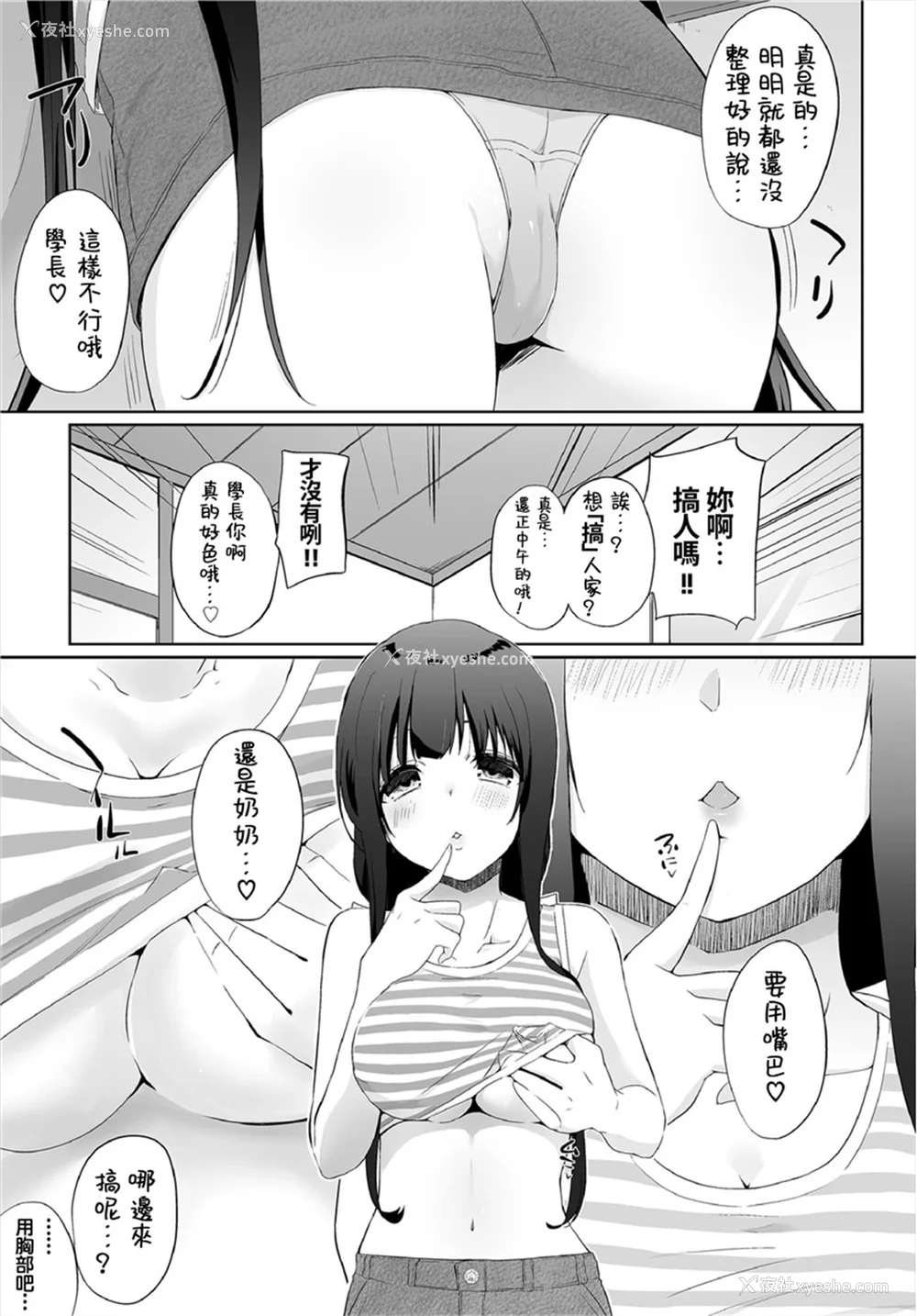 99P - [かいづか] 家出JKとペット生活～家族にナイショでどこでもH～完全版 [禁漫汉化组]