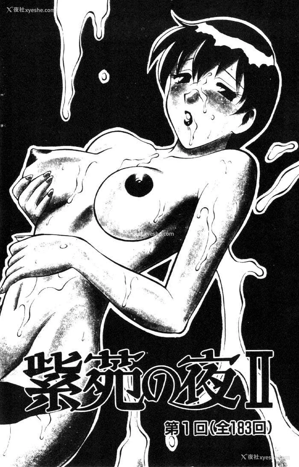 100P - [拝狼] ばから