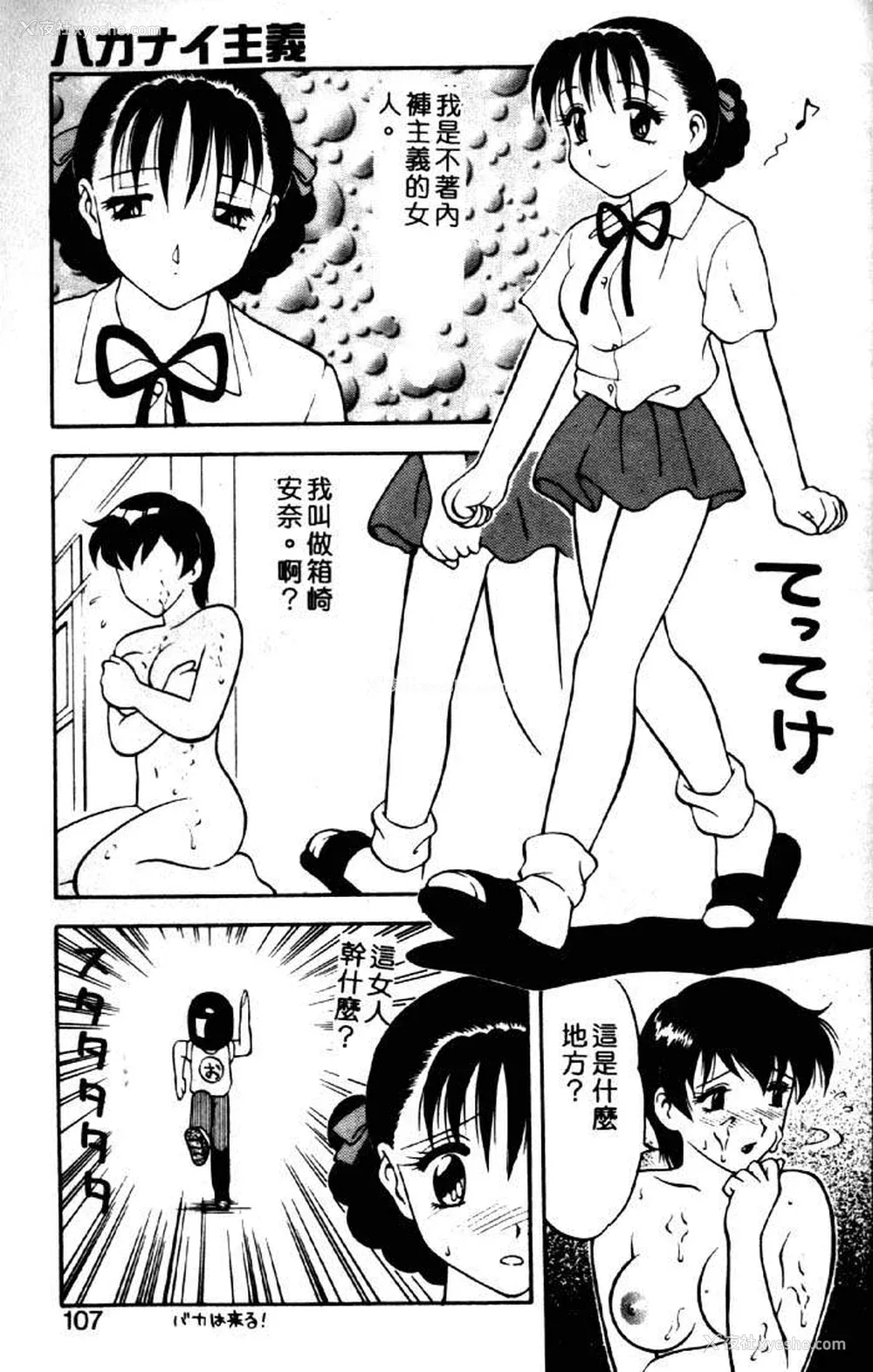 103P - [拝狼] ばから