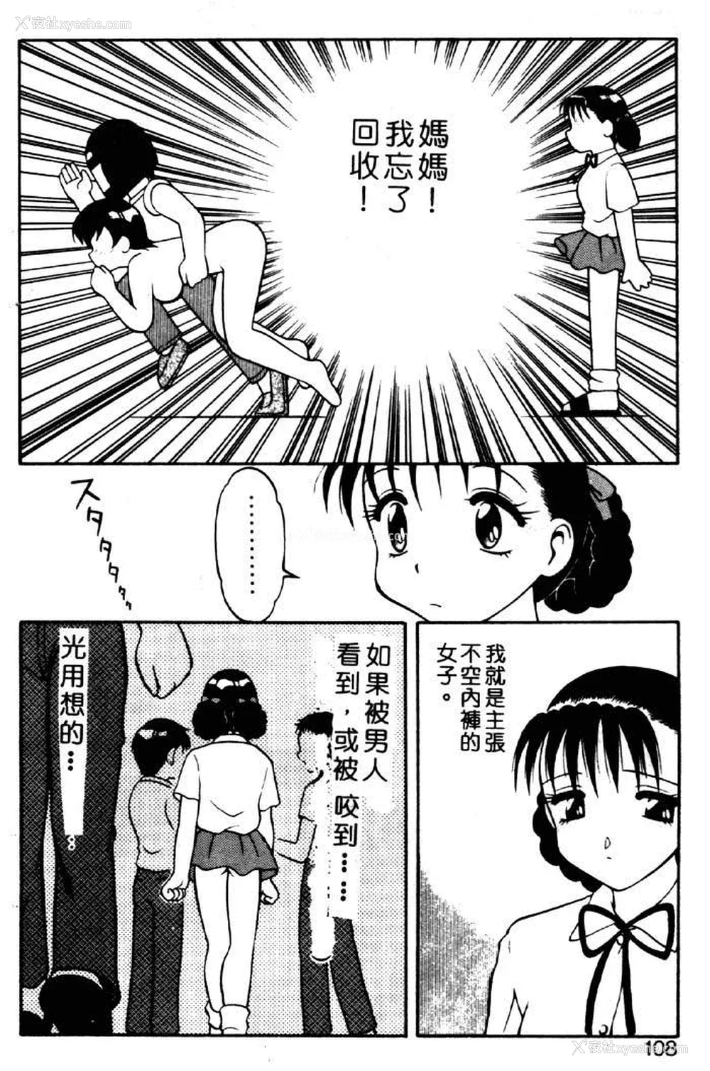104P - [拝狼] ばから