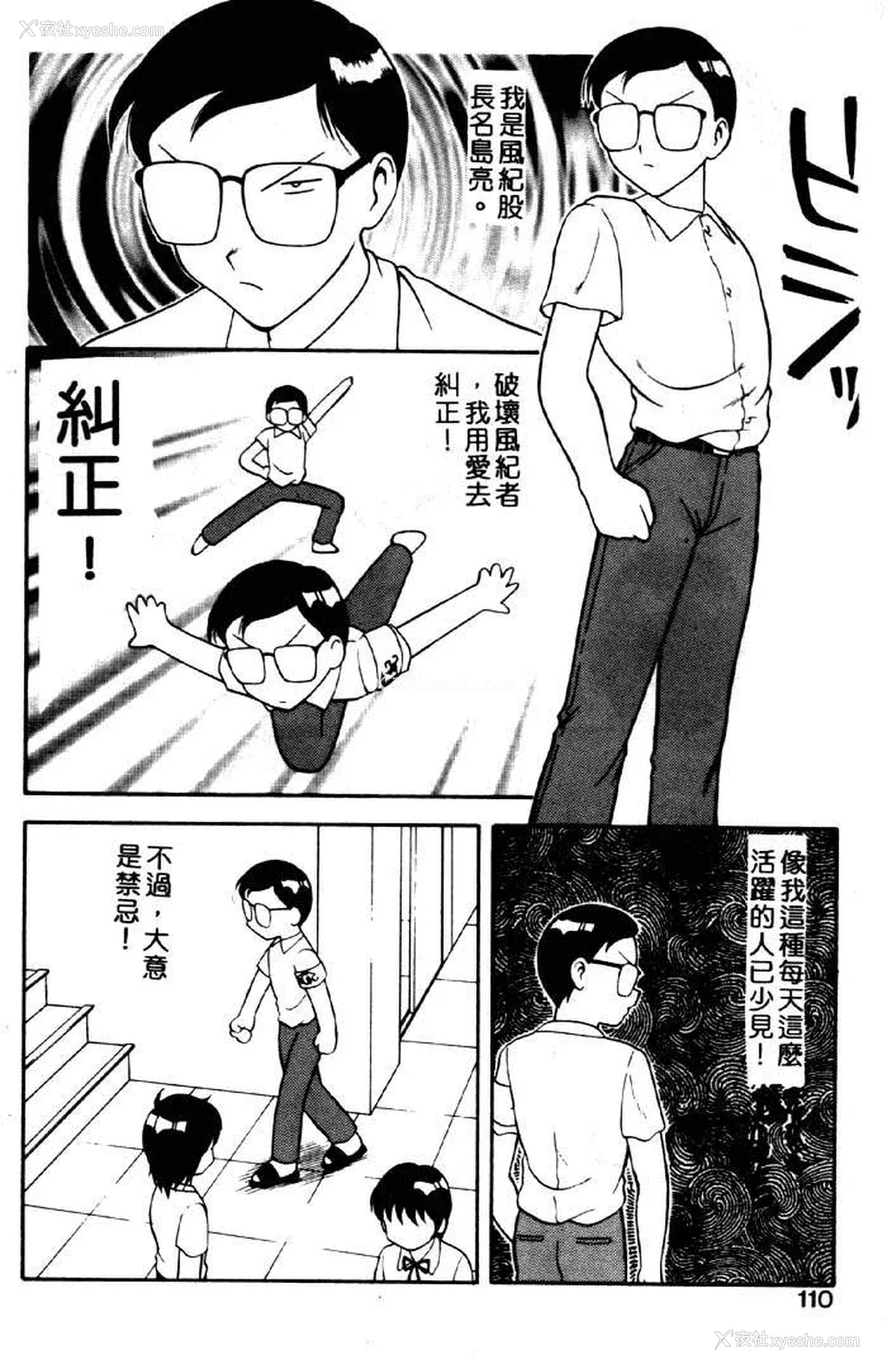 106P - [拝狼] ばから