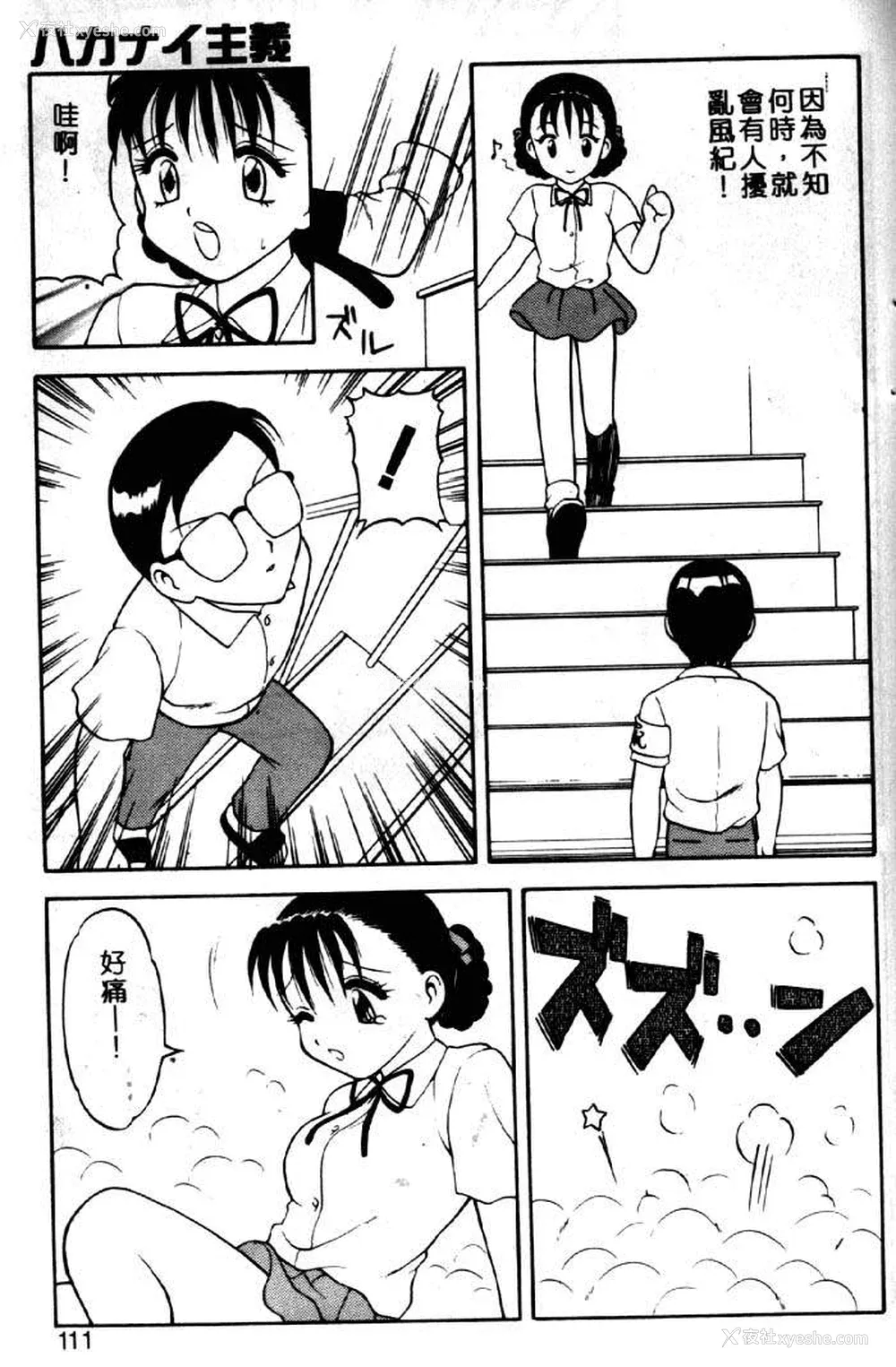 107P - [拝狼] ばから