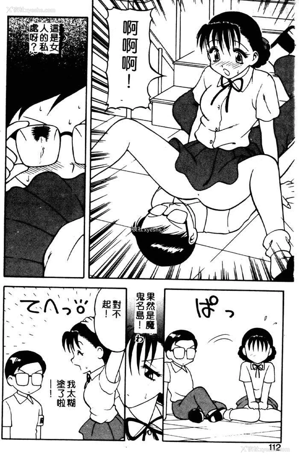 108P - [拝狼] ばから