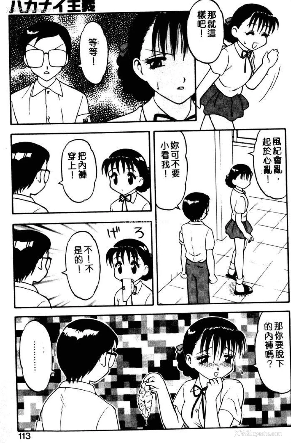 109P - [拝狼] ばから