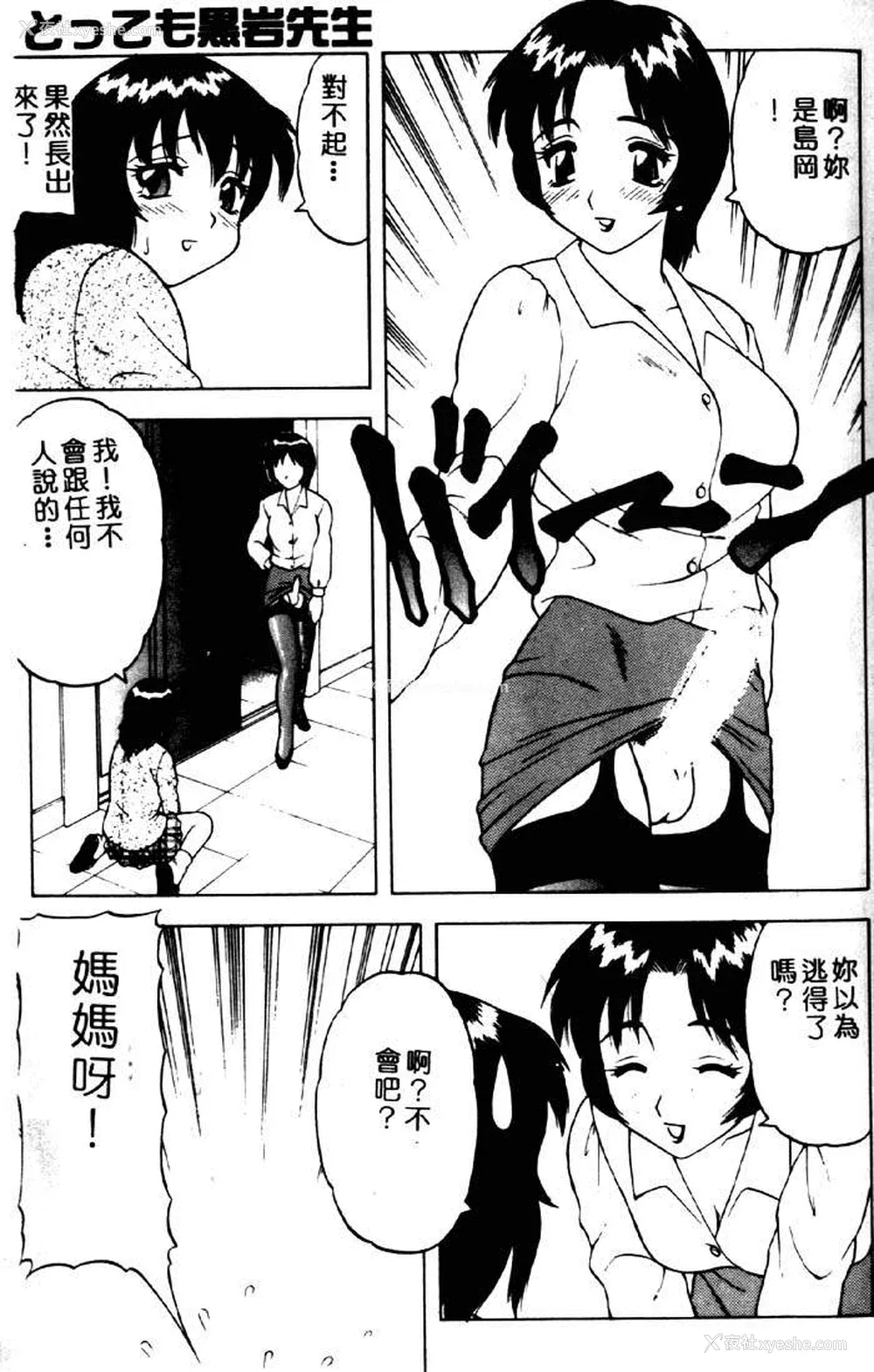 11P - [拝狼] ばから