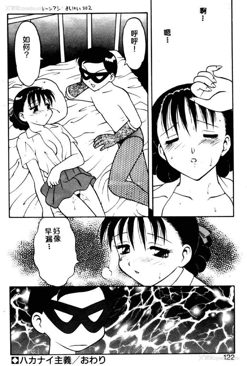 118P - [拝狼] ばから