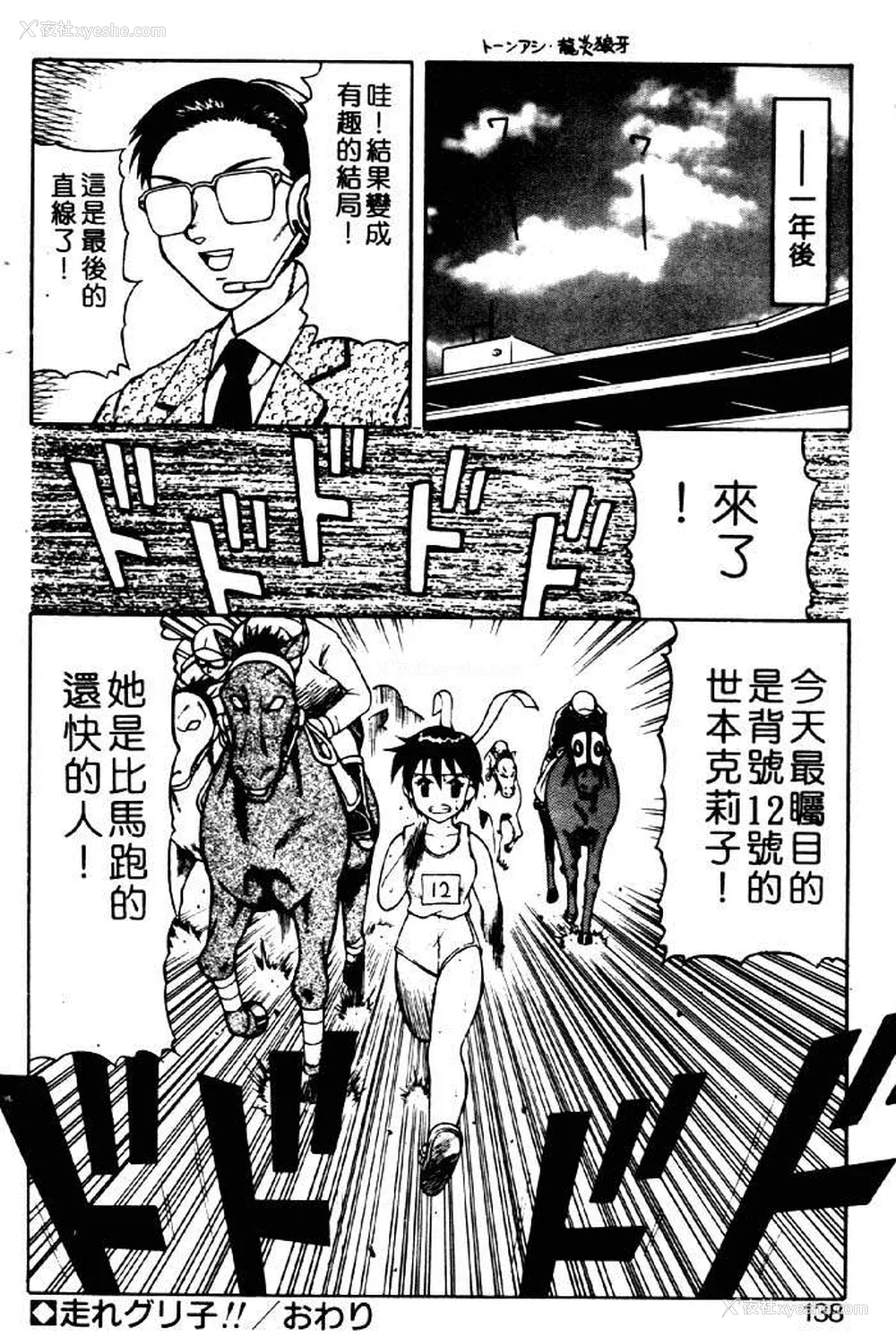 133P - [拝狼] ばから
