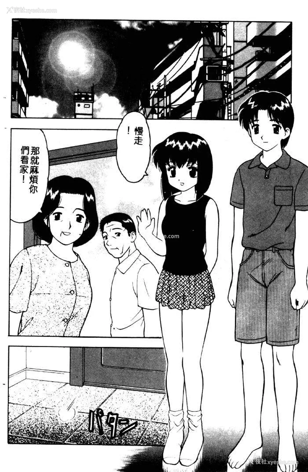 135P - [拝狼] ばから