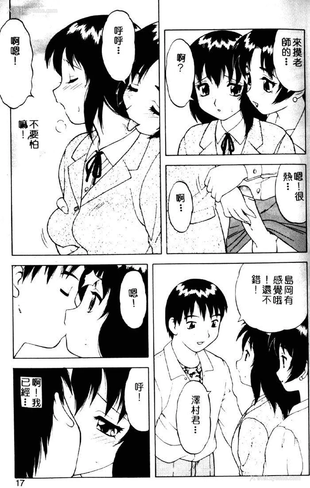 13P - [拝狼] ばから
