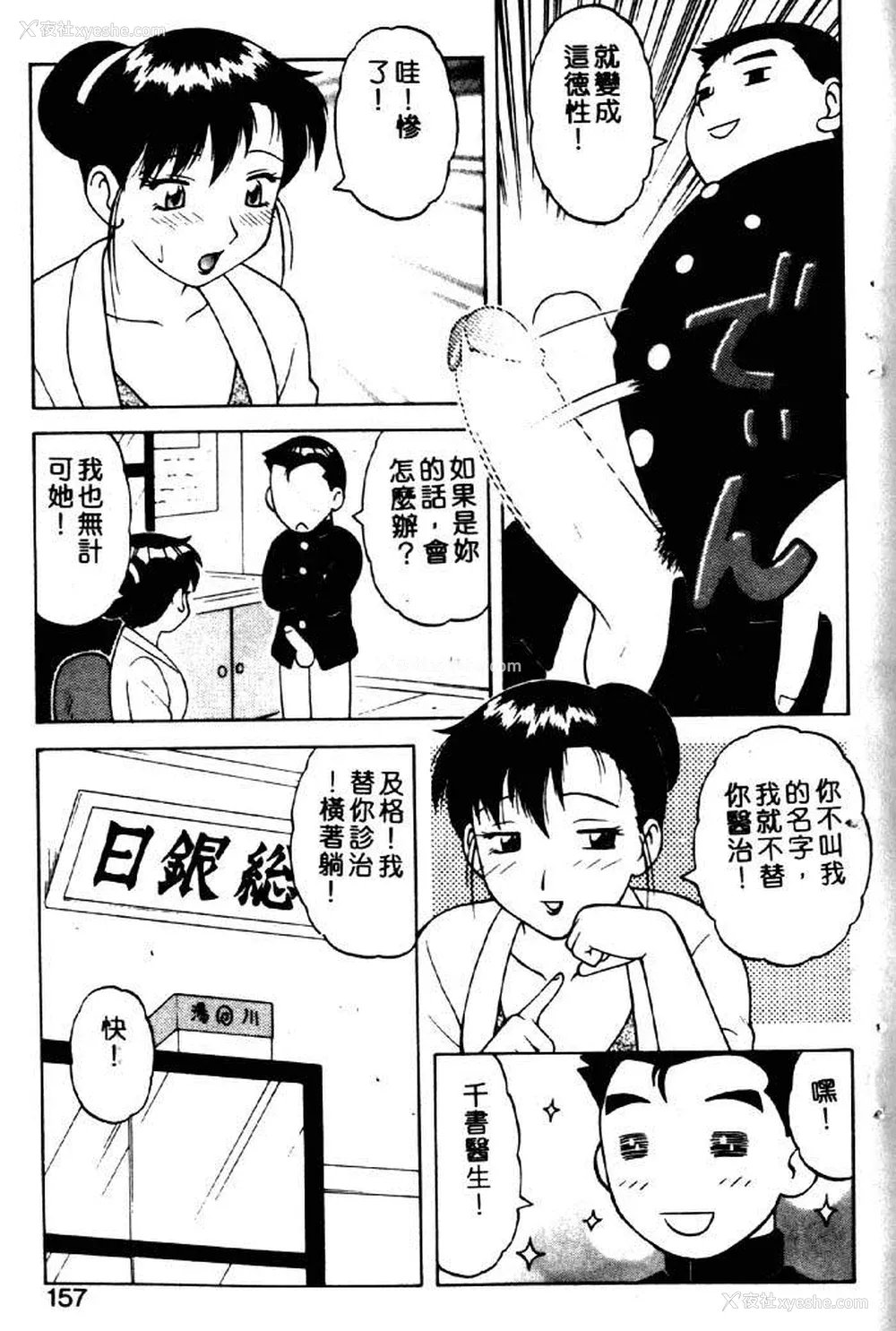152P - [拝狼] ばから