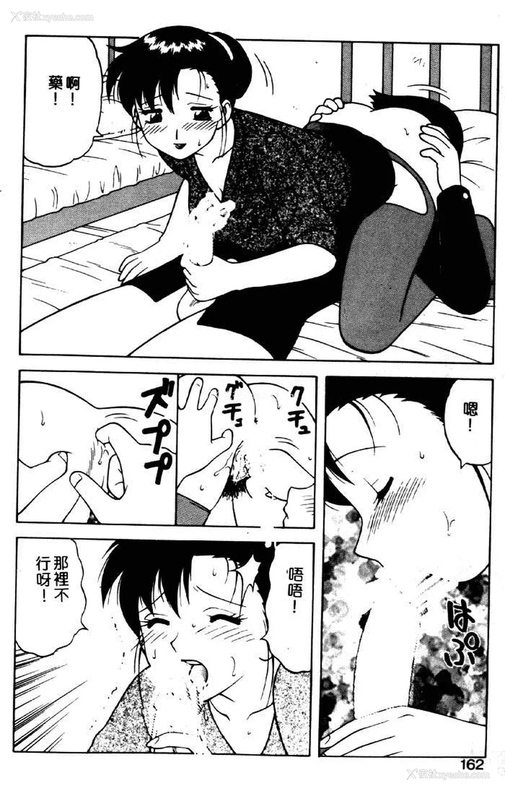 157P - [拝狼] ばから