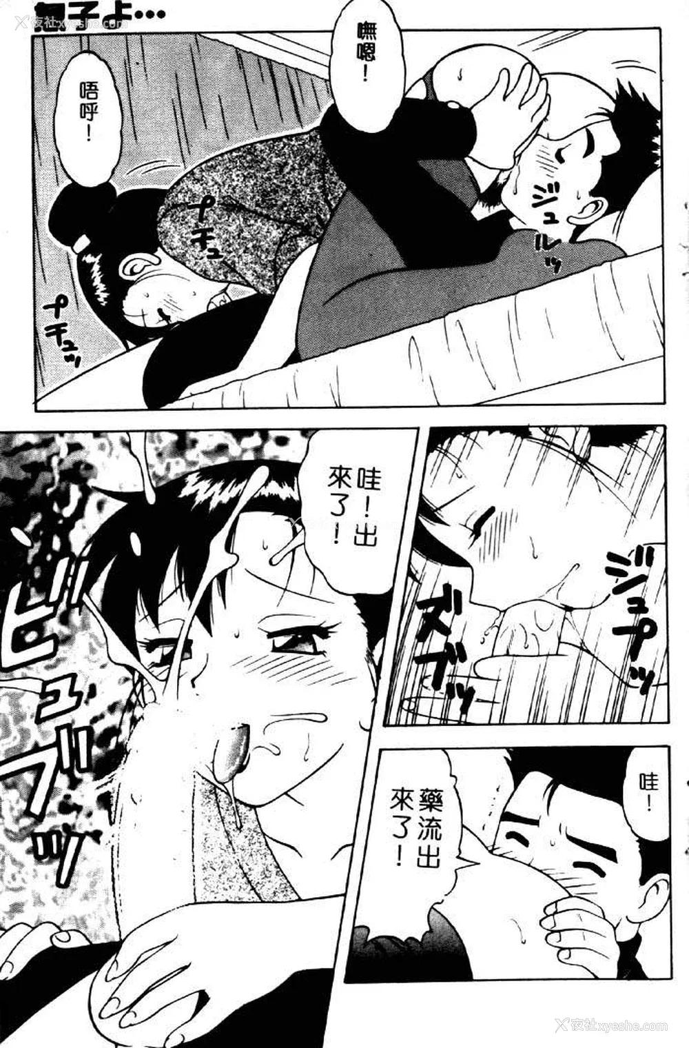 158P - [拝狼] ばから