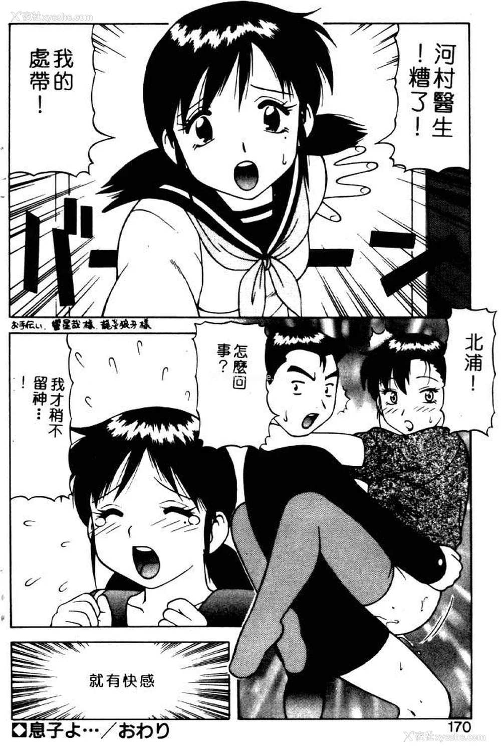 165P - [拝狼] ばから