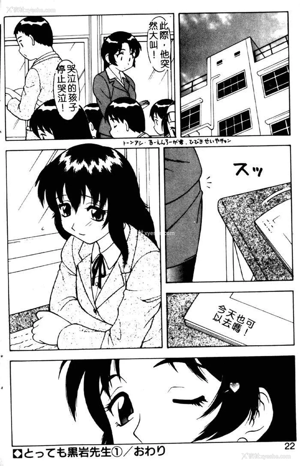 18P - [拝狼] ばから