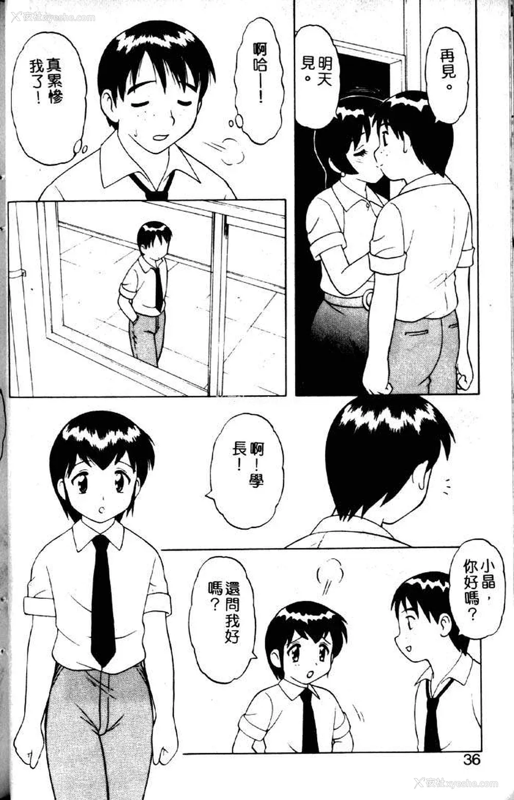 32P - [拝狼] ばから