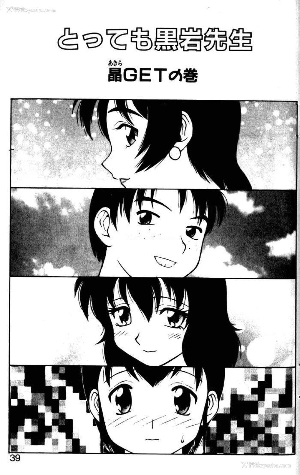 35P - [拝狼] ばから