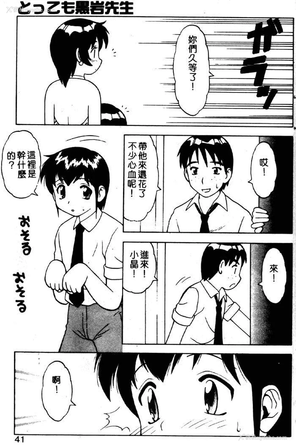 37P - [拝狼] ばから