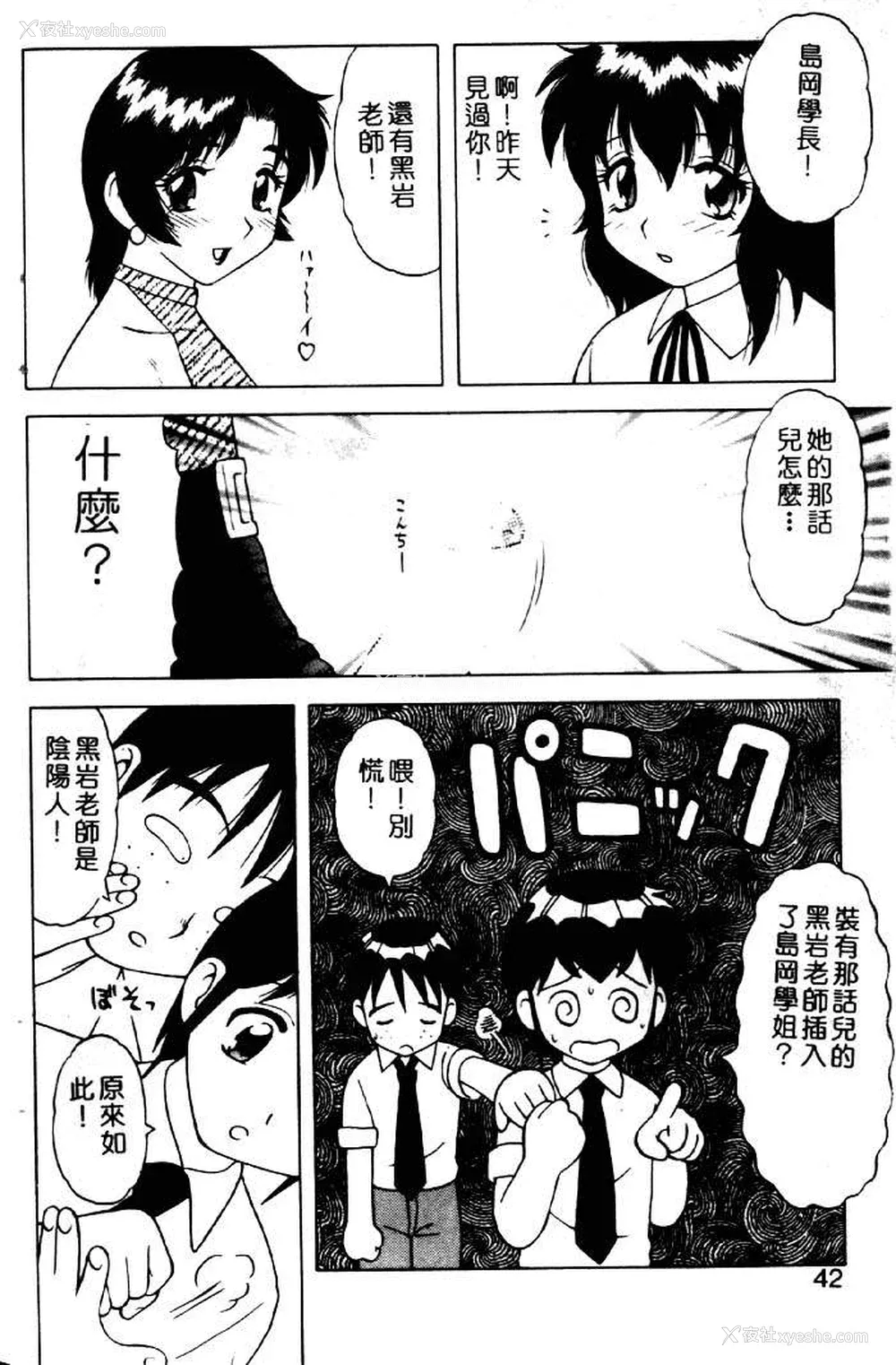 38P - [拝狼] ばから