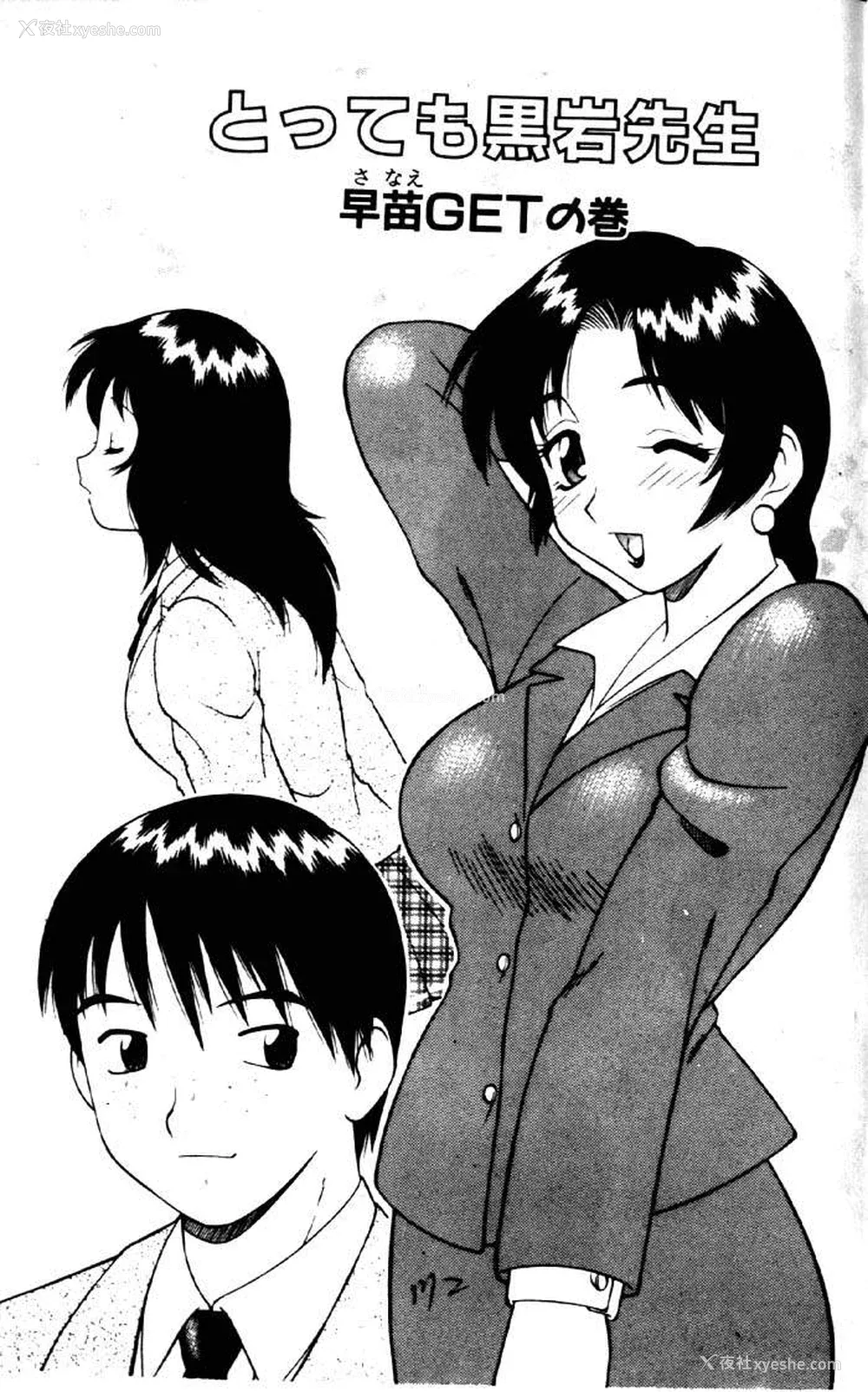 3P - [拝狼] ばから