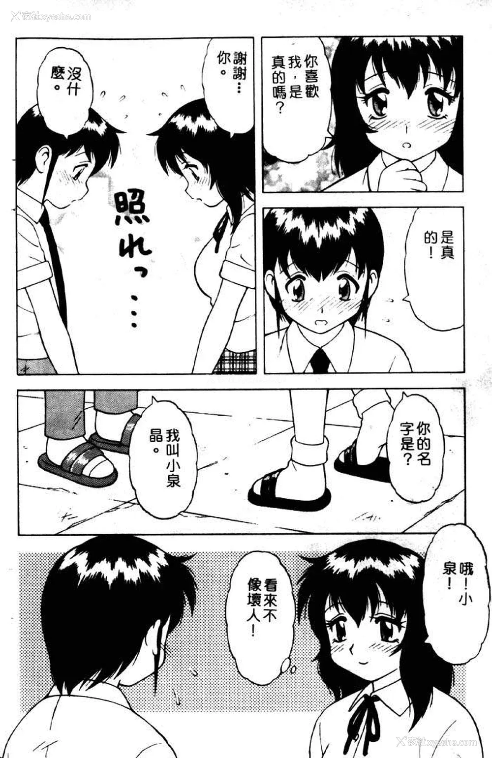 40P - [拝狼] ばから