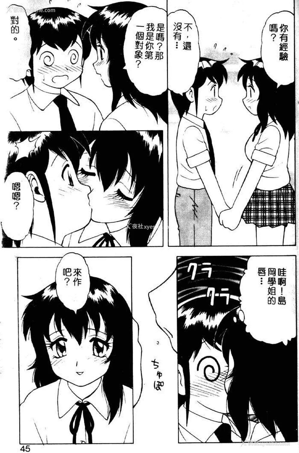 41P - [拝狼] ばから