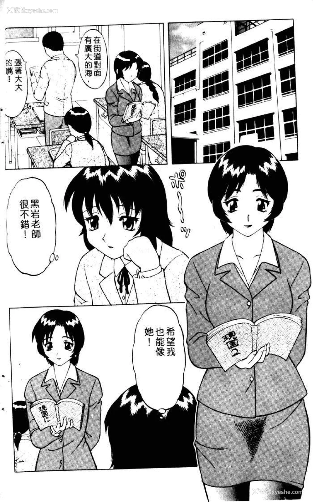 4P - [拝狼] ばから