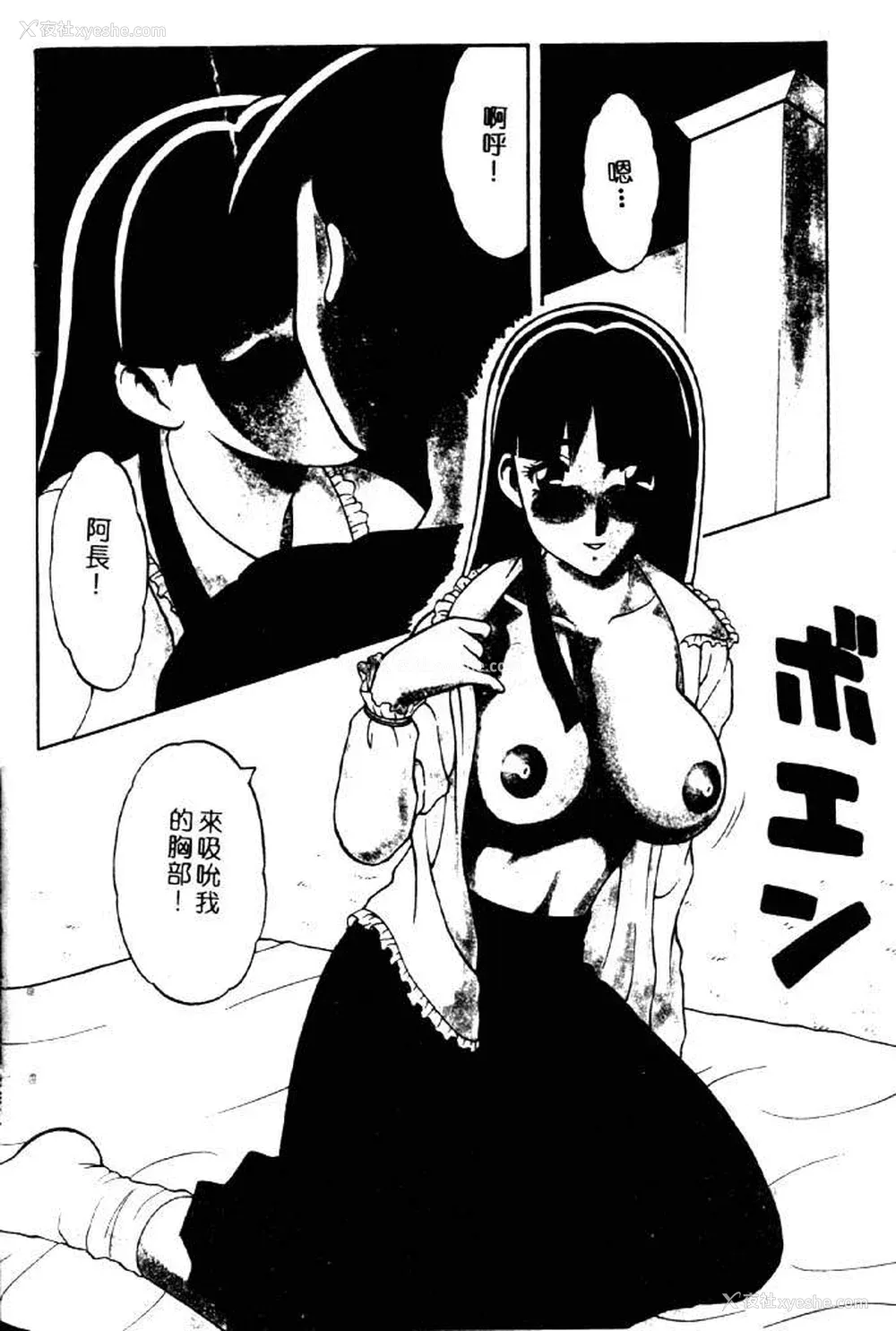 52P - [拝狼] ばから