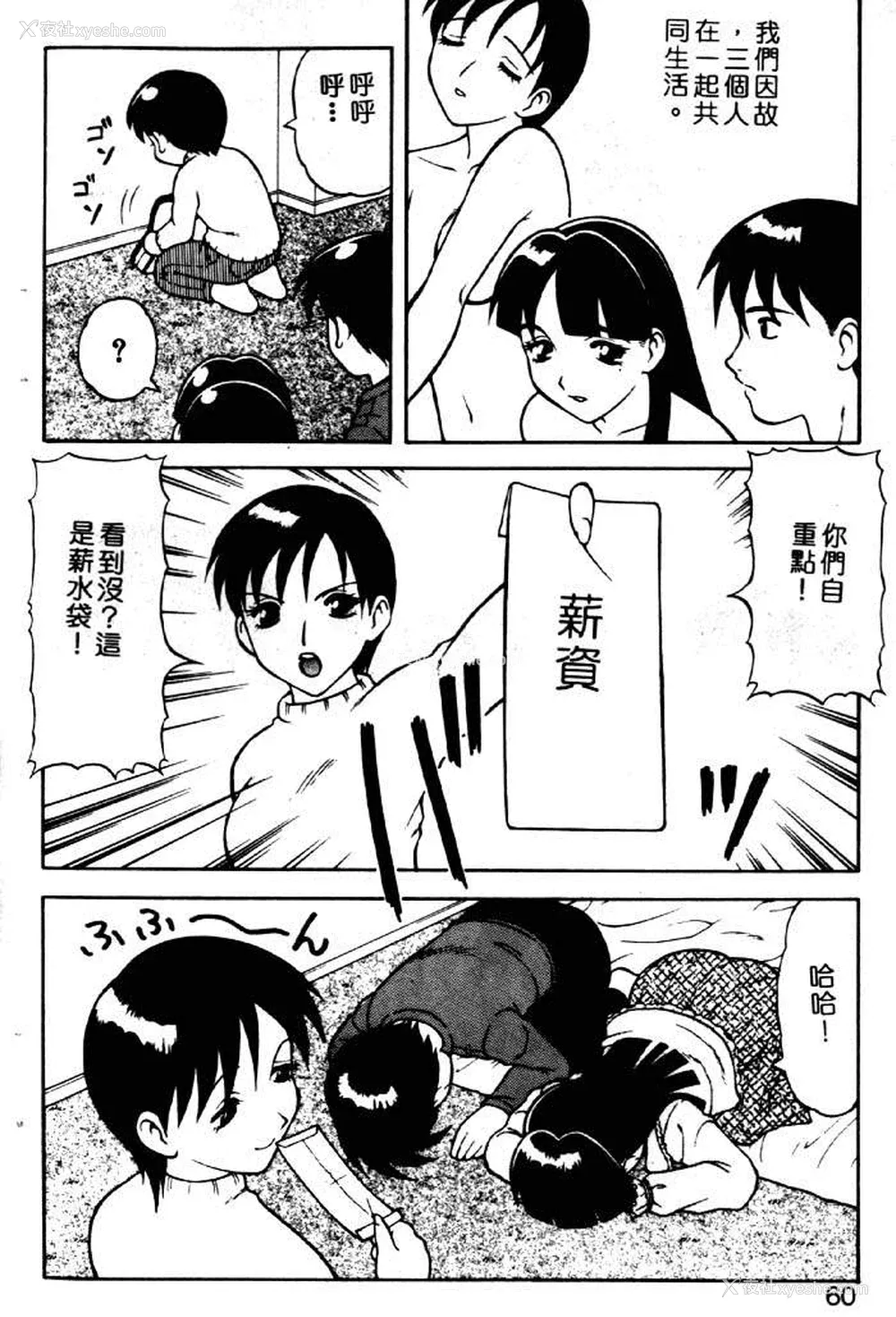 56P - [拝狼] ばから