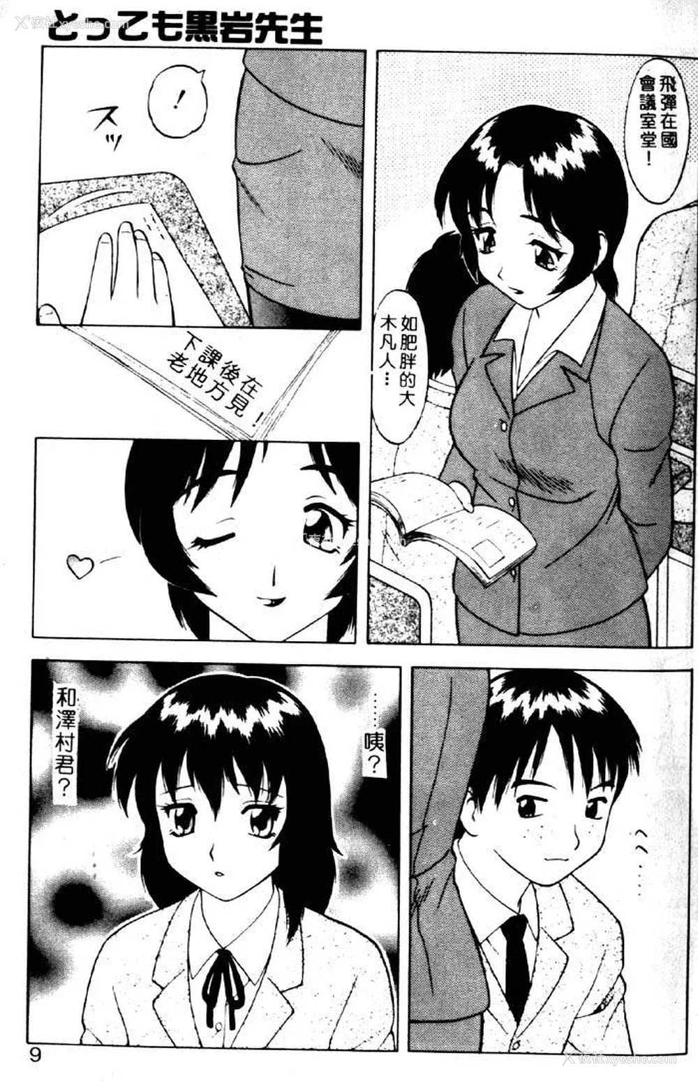 5P - [拝狼] ばから