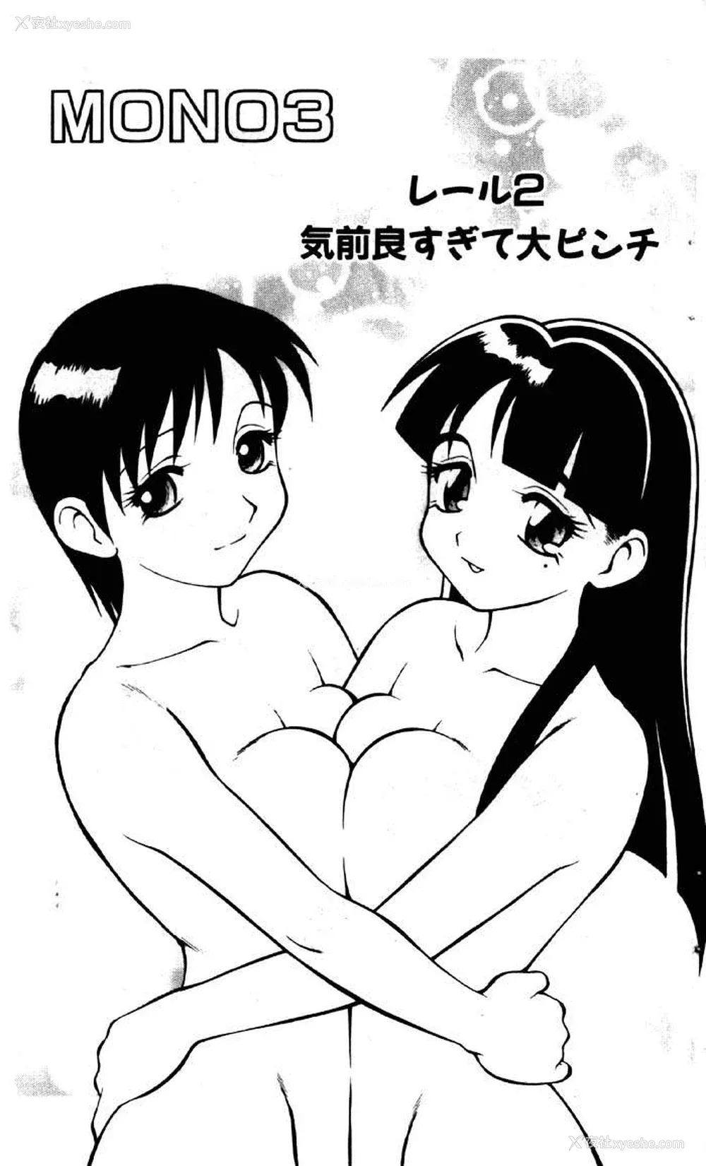 67P - [拝狼] ばから