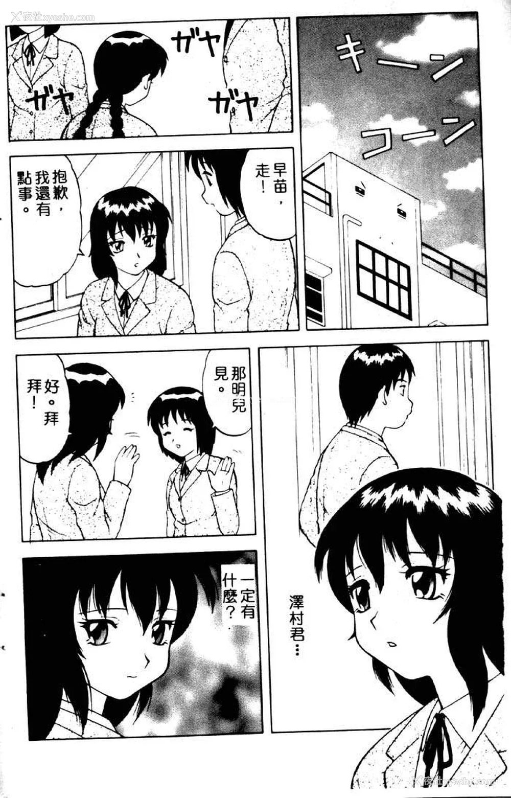 6P - [拝狼] ばから