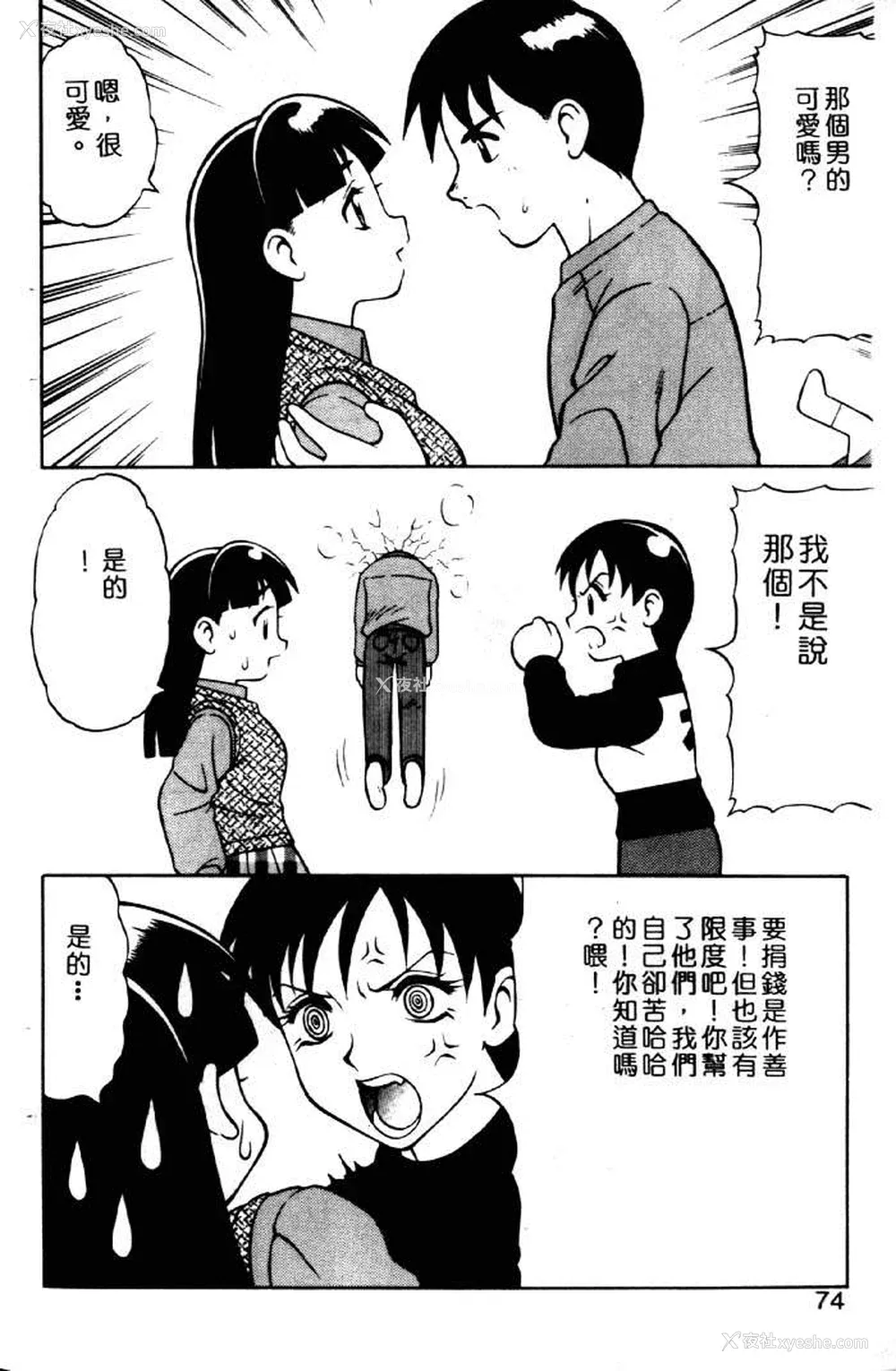 70P - [拝狼] ばから