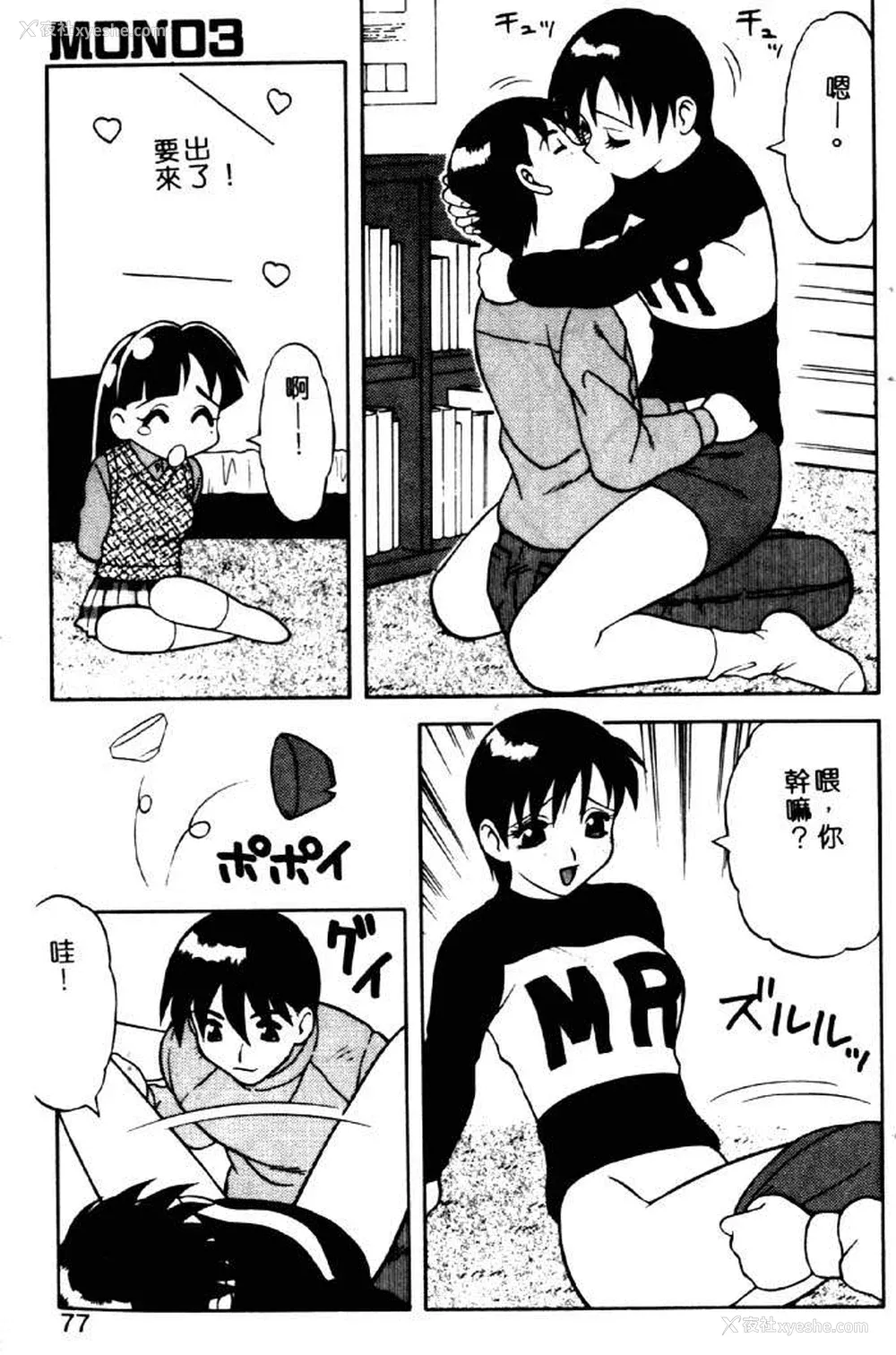 73P - [拝狼] ばから
