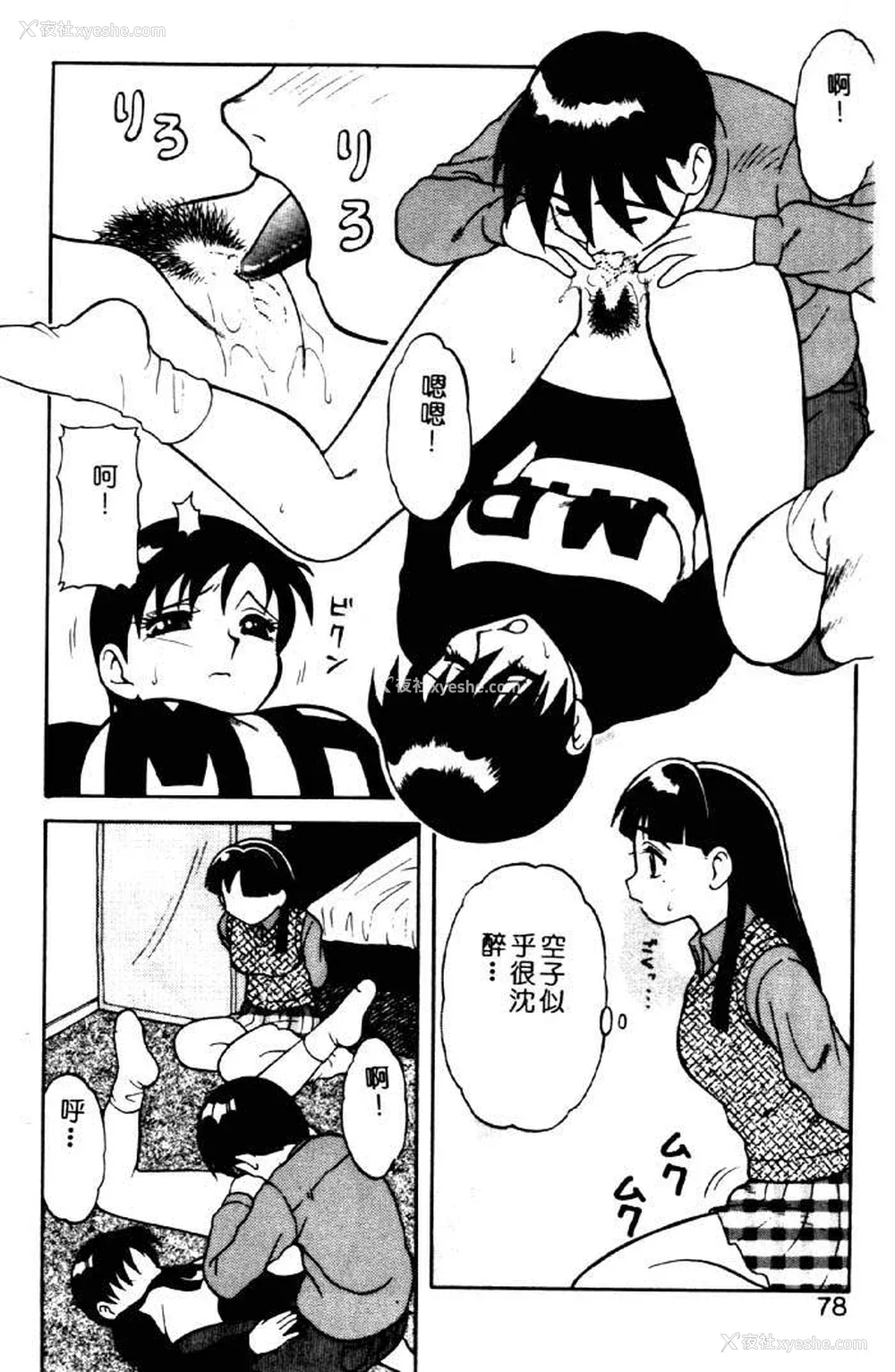 74P - [拝狼] ばから