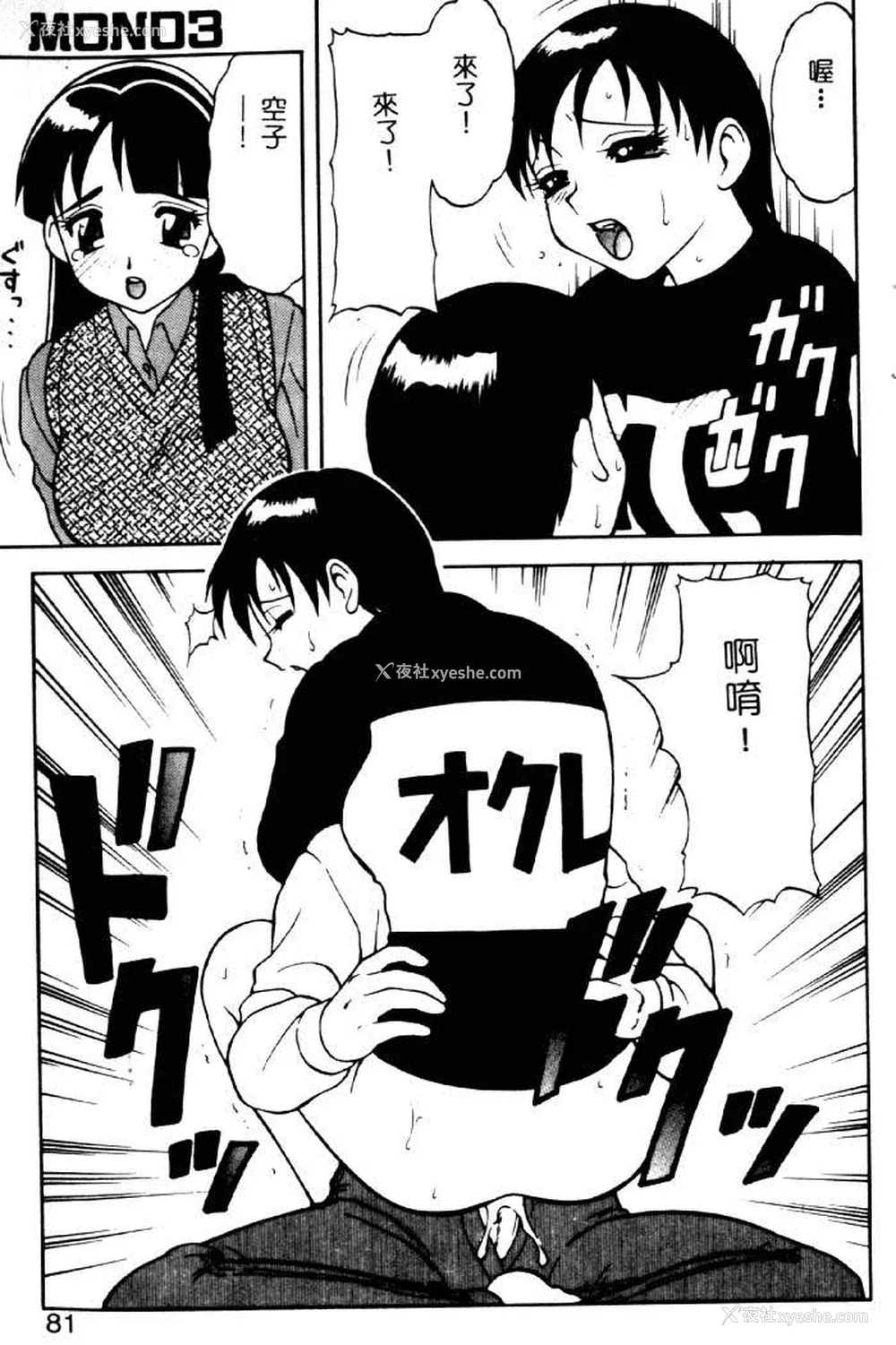 77P - [拝狼] ばから