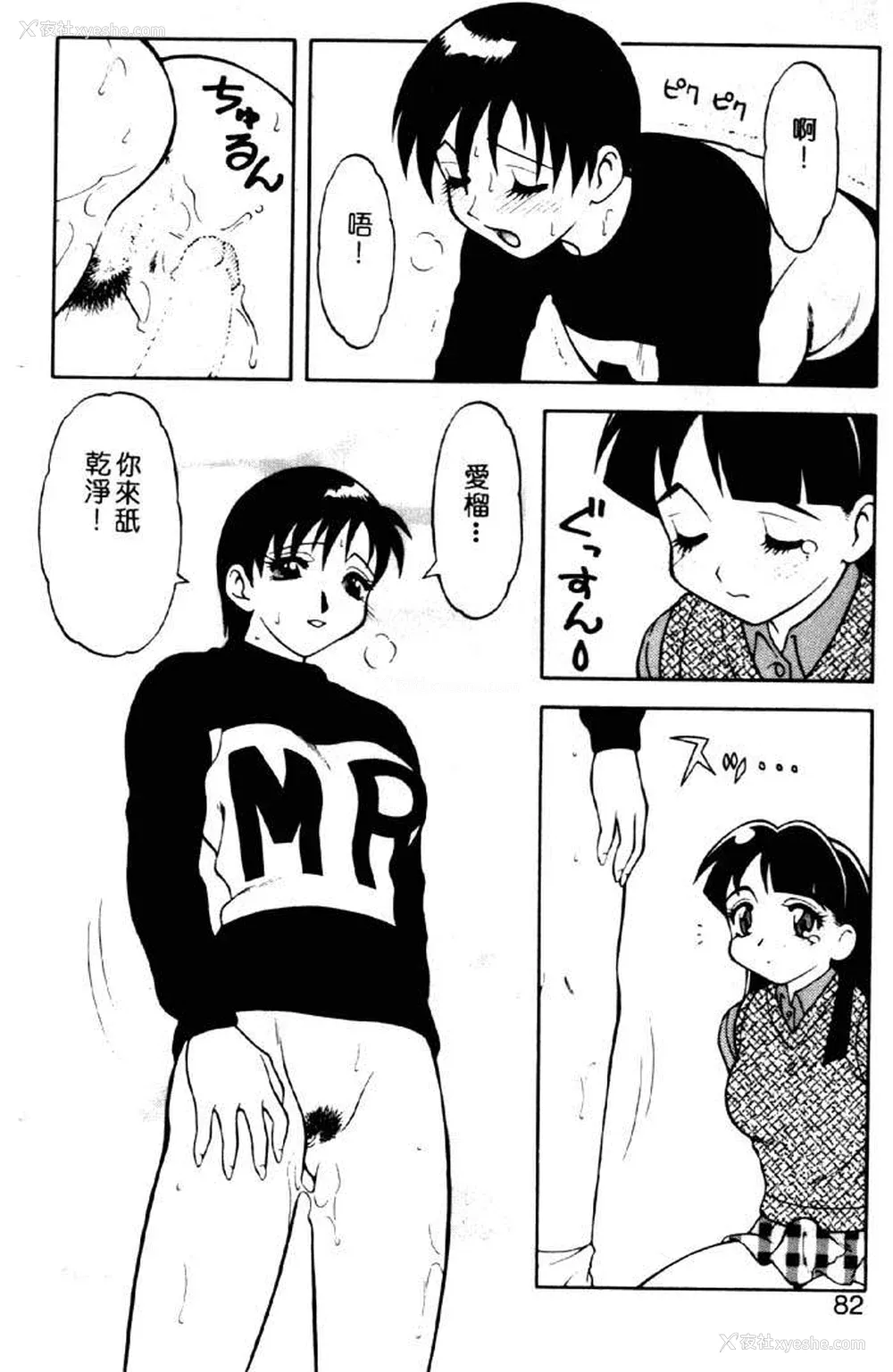 78P - [拝狼] ばから