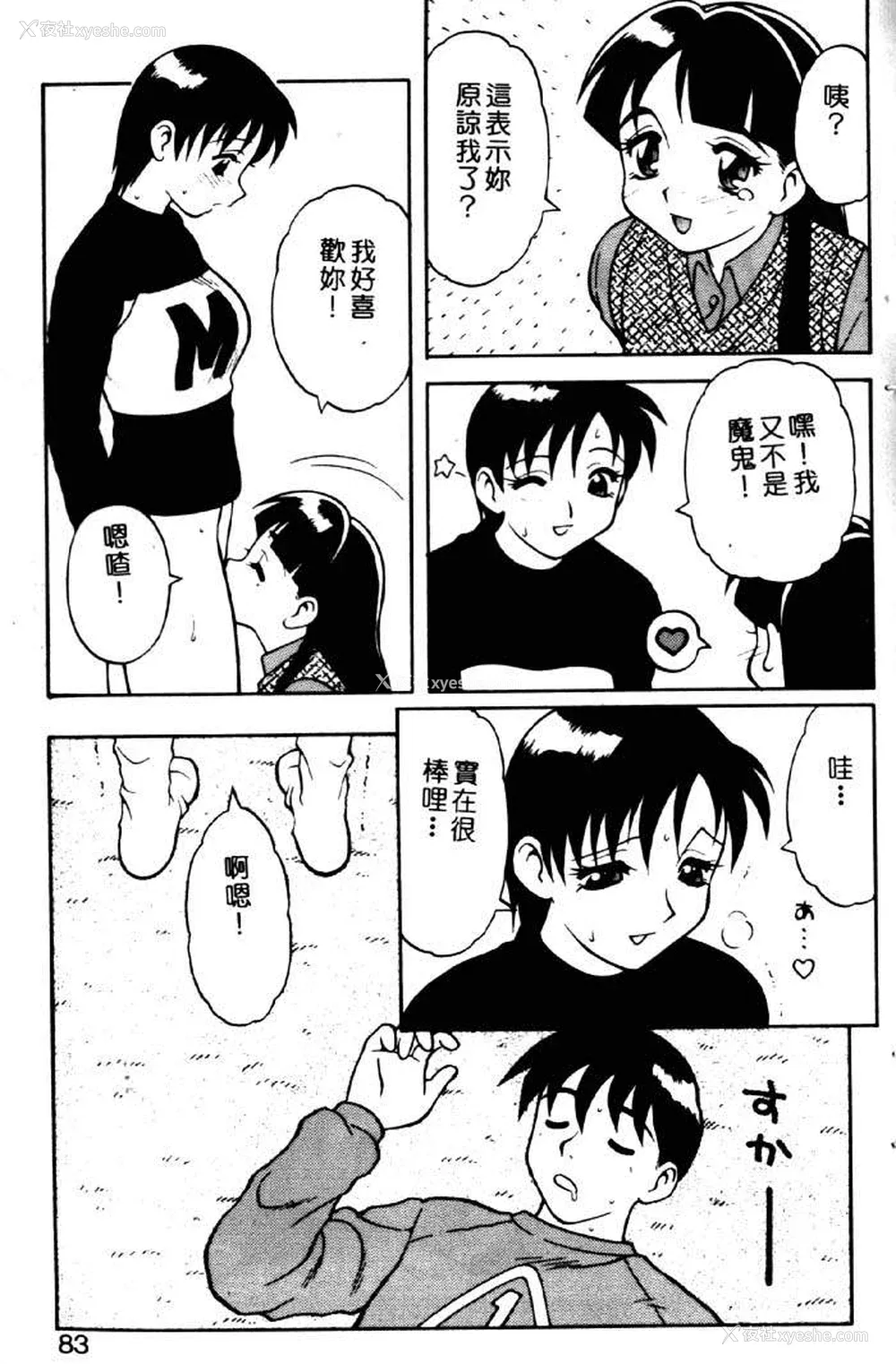 79P - [拝狼] ばから