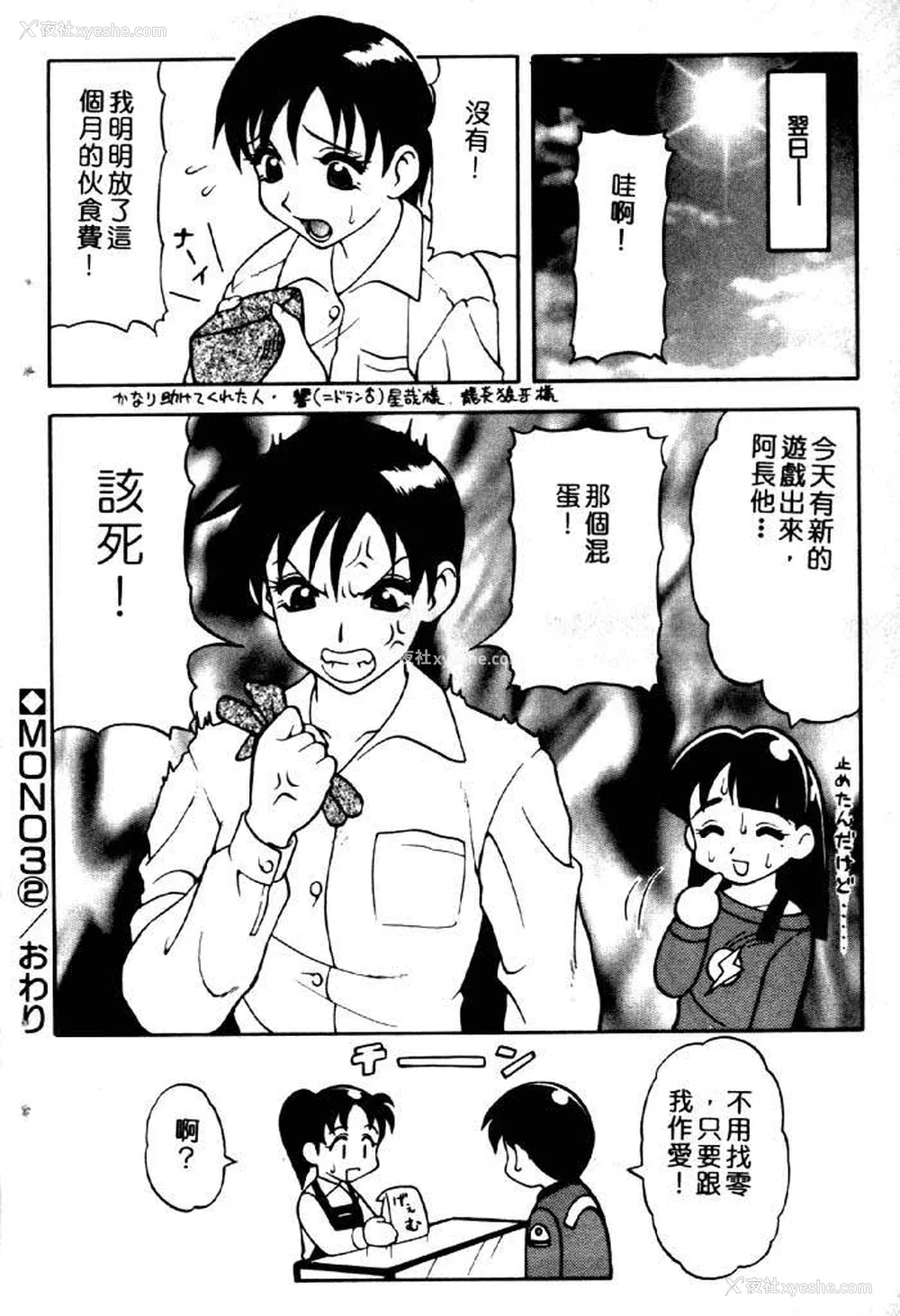 82P - [拝狼] ばから