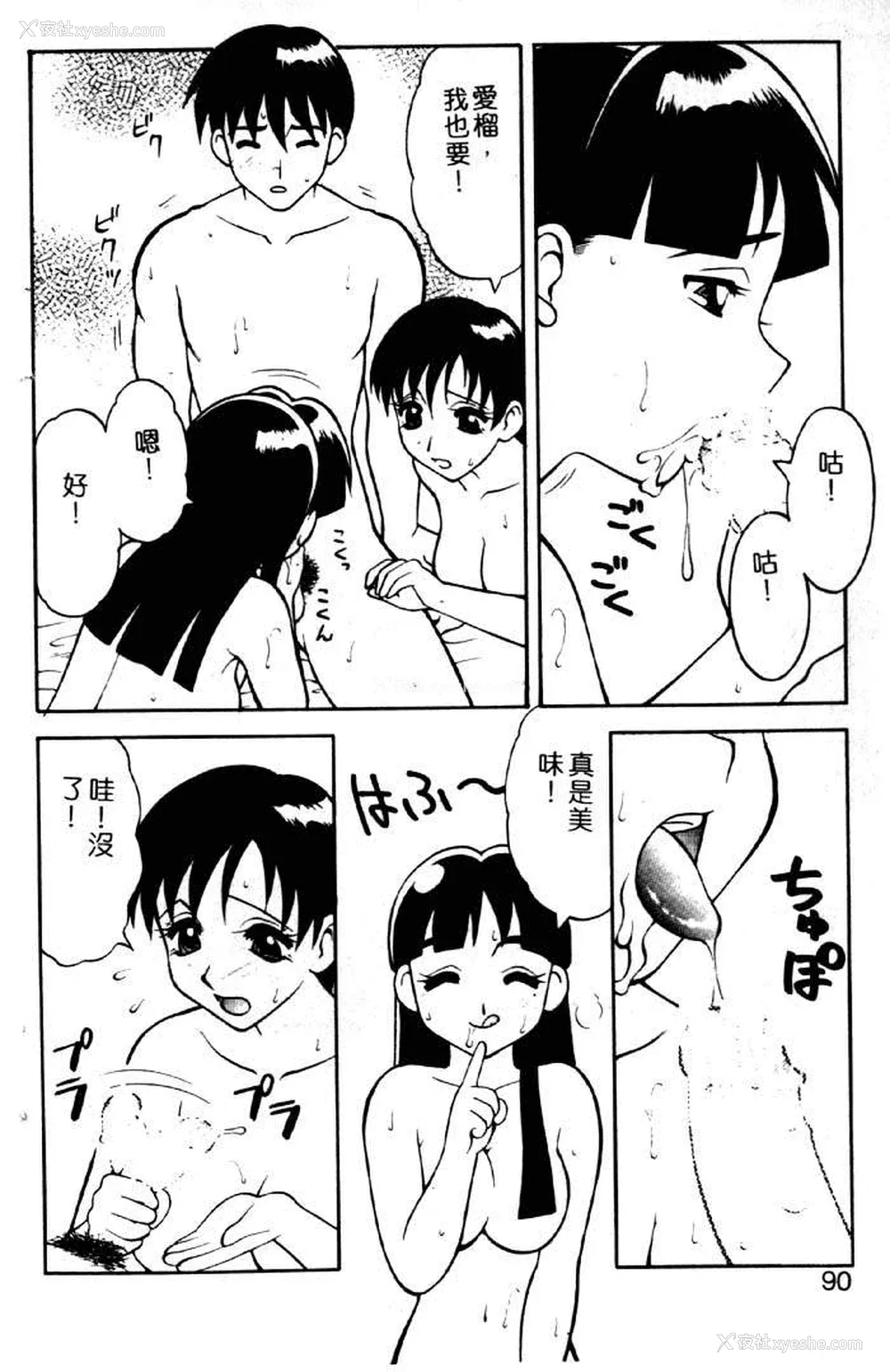 86P - [拝狼] ばから