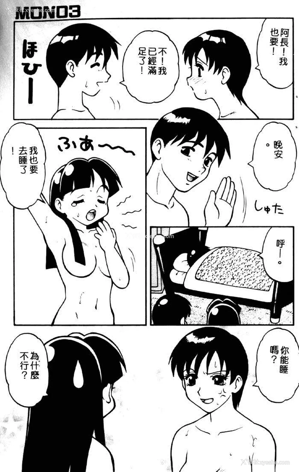 87P - [拝狼] ばから