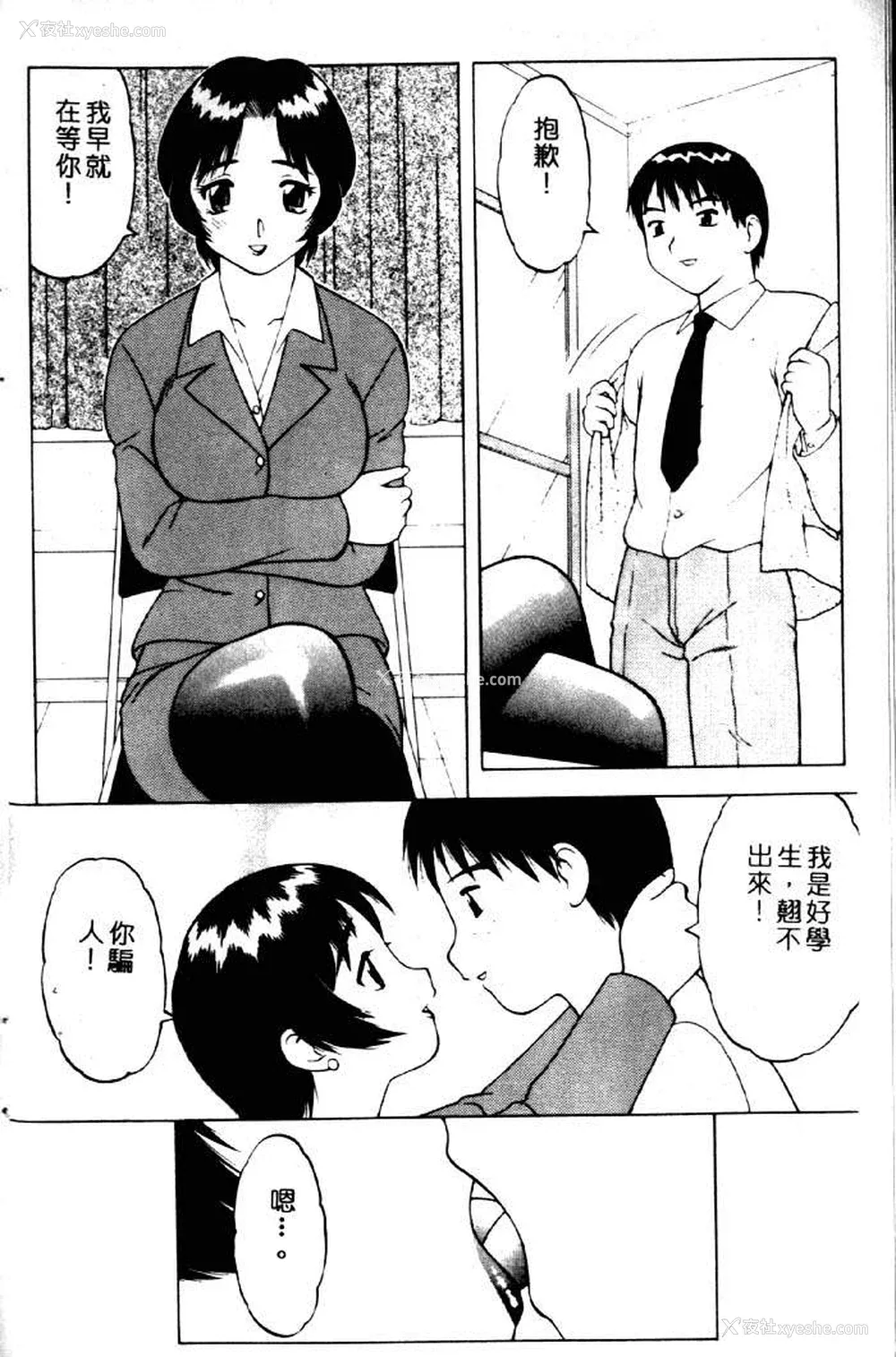 8P - [拝狼] ばから