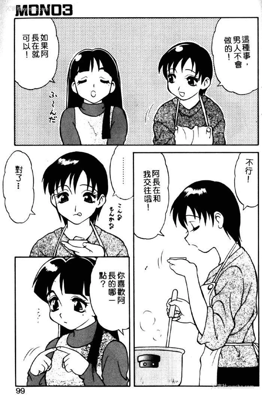 95P - [拝狼] ばから