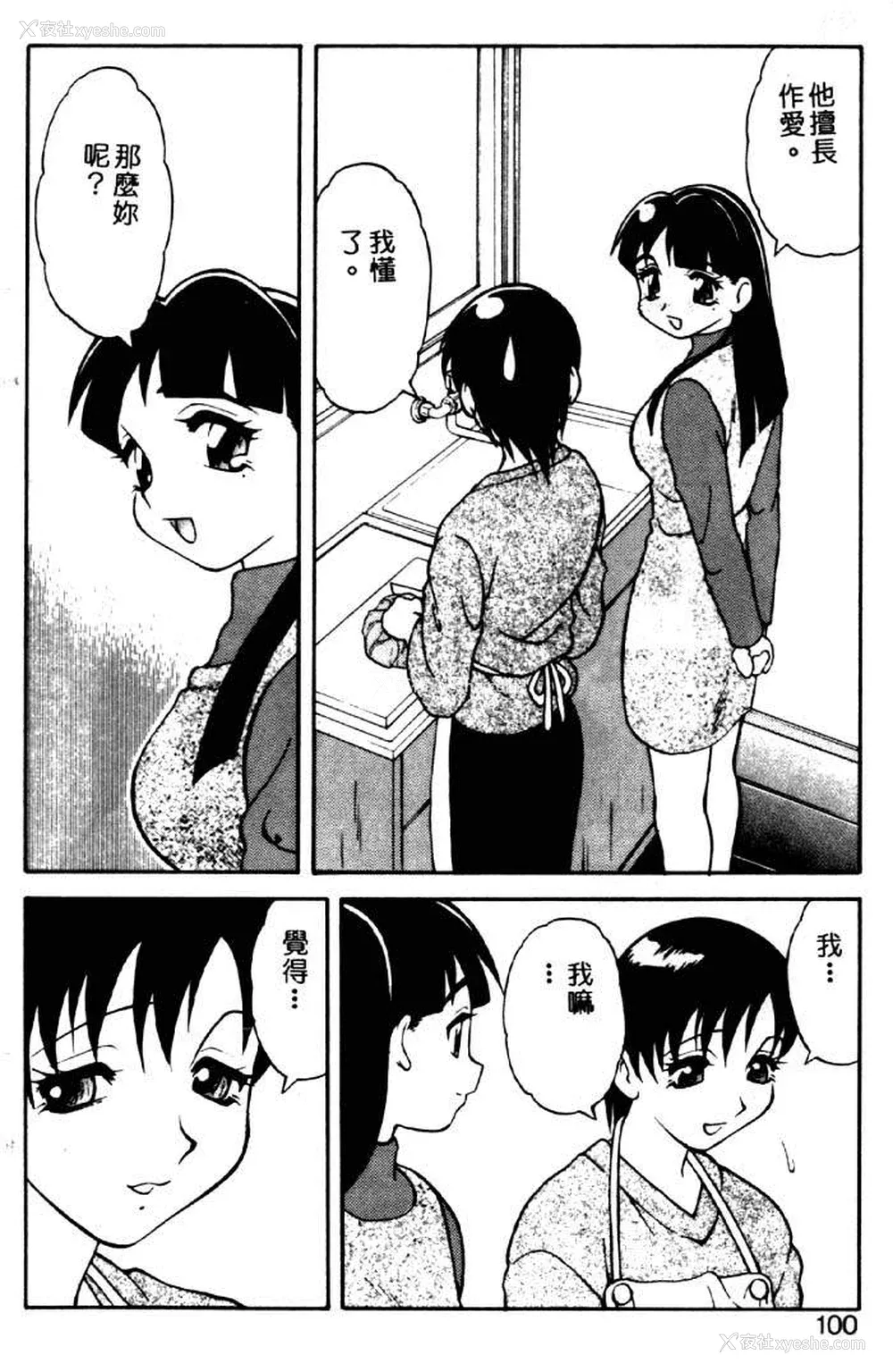 96P - [拝狼] ばから