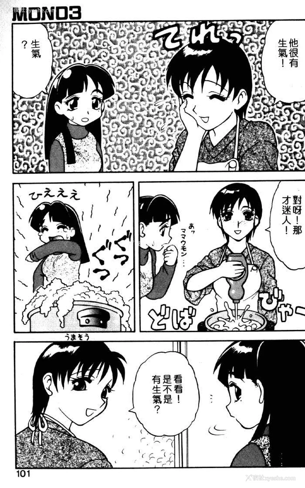 97P - [拝狼] ばから