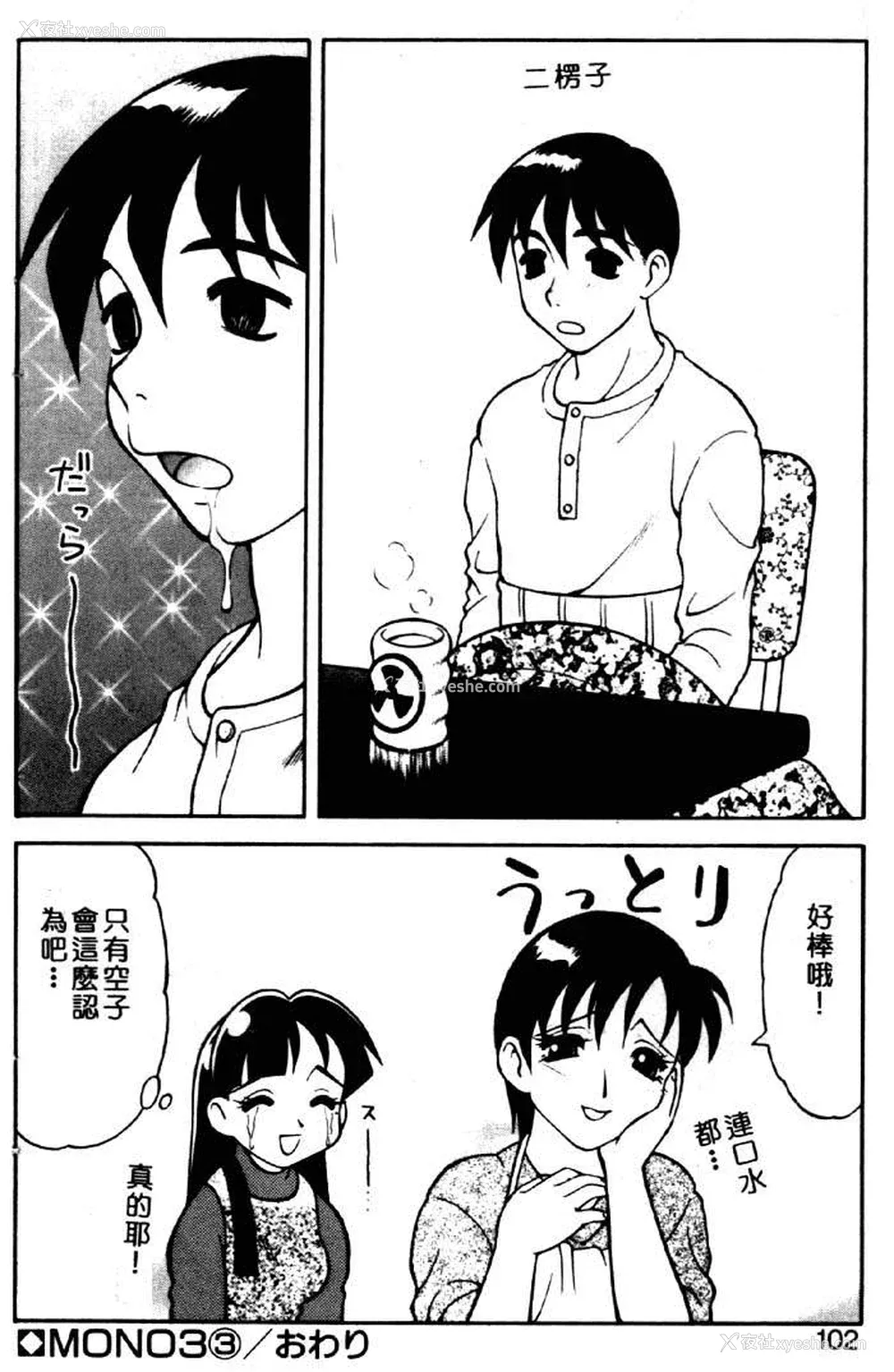 98P - [拝狼] ばから