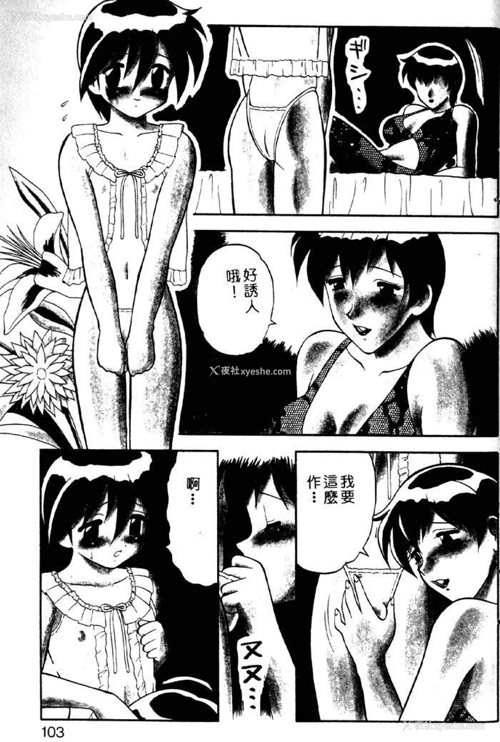 99P - [拝狼] ばから