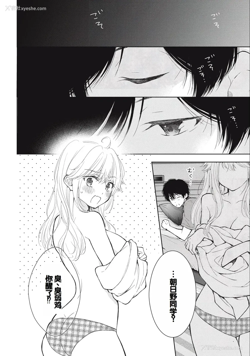 116P - [歌鸣リナ] ギャルにぱちゃんはせまられたい Vol.3 [中国翻訳]