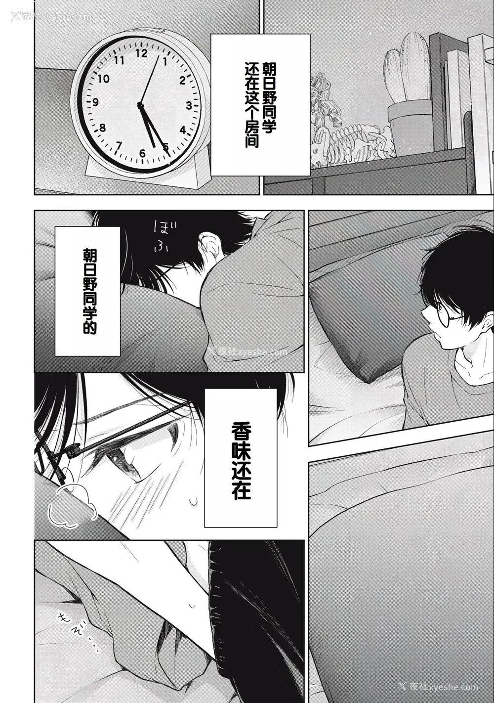 120P - [歌鸣リナ] ギャルにぱちゃんはせまられたい Vol.3 [中国翻訳]