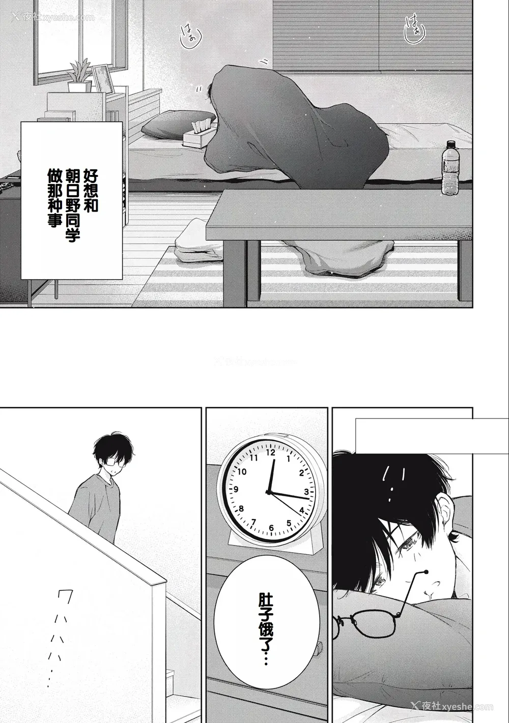 123P - [歌鸣リナ] ギャルにぱちゃんはせまられたい Vol.3 [中国翻訳]