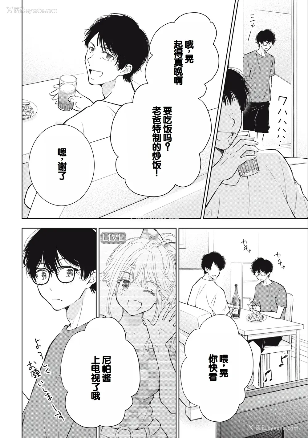 124P - [歌鸣リナ] ギャルにぱちゃんはせまられたい Vol.3 [中国翻訳]